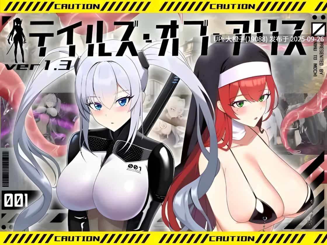 [日系RPG汉化异种奸PC][肉と餅]爱丽丝传说 テイルズ・オブ・アリス Tales of Alice Ver2.30 [萌站植入]【2.35G】-第19张图片-萌站
