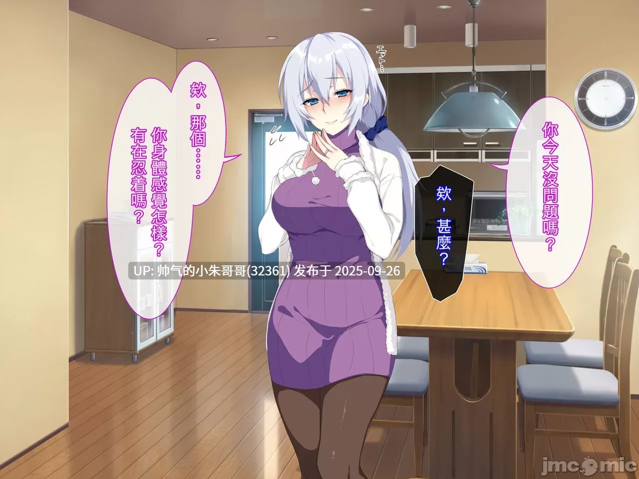 【全彩】瞒着父亲寝取新妻子 [209p+20M]