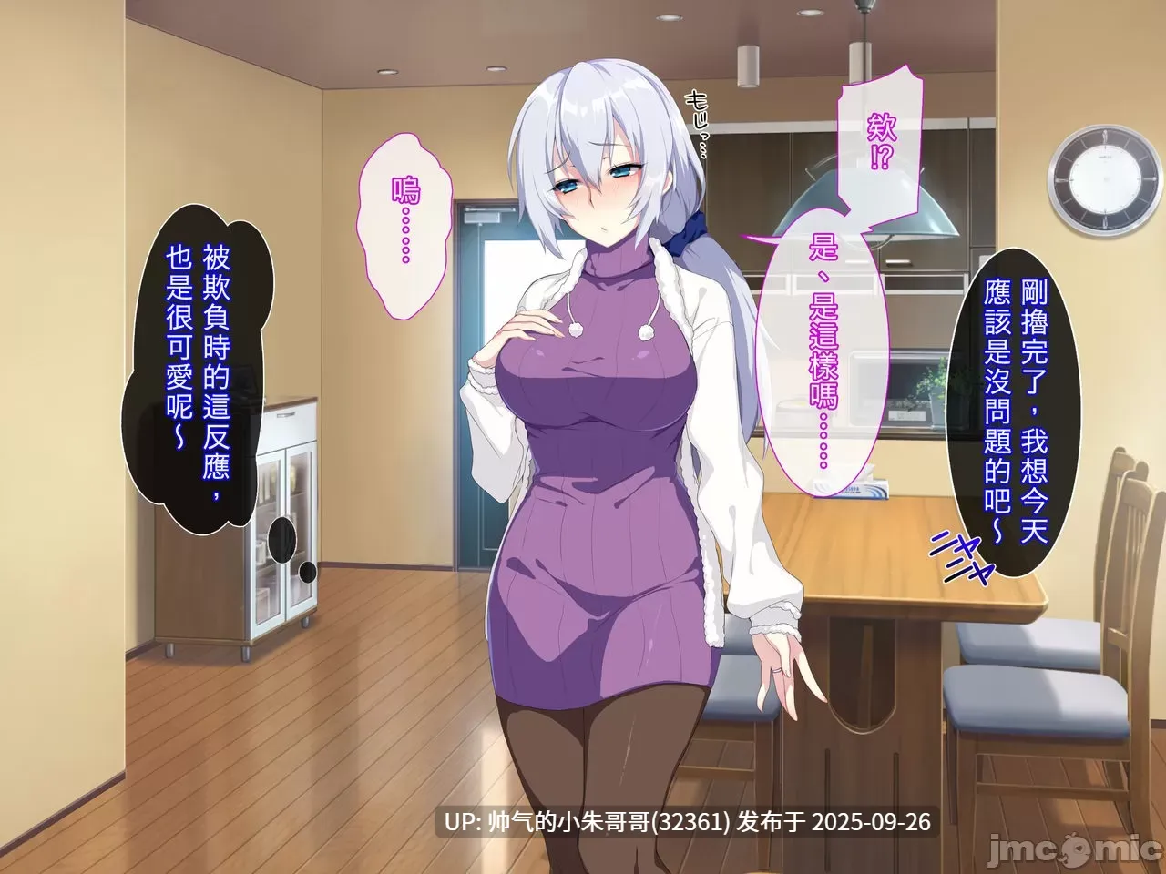 【全彩】瞒着父亲寝取新妻子 [209p+20M]-第10张图片-萌站