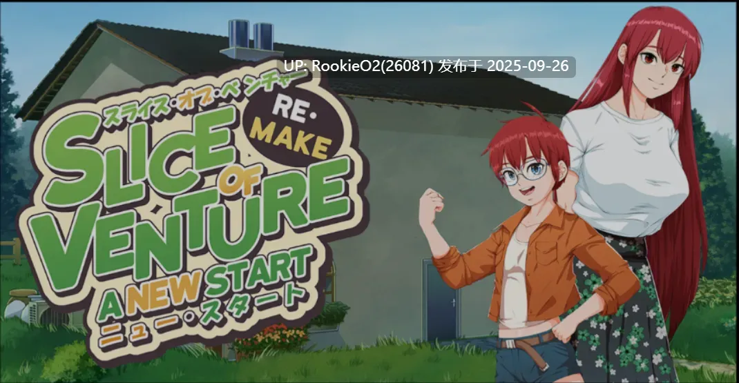 [RPG/AI汉化/步兵] 冒险物语 重置版 Slice of Venture Remake Ver0.36 DeepseekV3内嵌汉化版 [1.5G/新作]-第4张图片-萌站