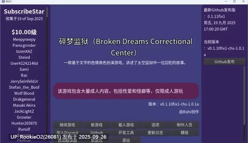 [文字SLG/中文] BDCC 破碎的梦惩戒中心 v1.10 官方中文版 [100M/新作]-第4张图片-萌站