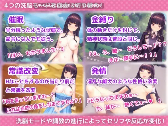 【互动SLG/官中/催眠/PC】用洗脑APP调教清纯大小姐的模拟游戏 洗脳アプリで清楚なお嬢様をドスケベ調教するシミュレーション ver1.0.1 官方中文版【3.24G/更新】-第5张图片-萌站 【互动SLG/官中/催眠/PC】用洗脑APP调教清纯大小姐的模拟游戏 洗脳アプリで清楚なお嬢様をドスケベ調教するシミュレーション ver1.0.1 官方中文版【3.24G/更新】-第5张图片-萌站