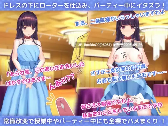 【互动SLG/官中/催眠/PC】用洗脑APP调教清纯大小姐的模拟游戏 洗脳アプリで清楚なお嬢様をドスケベ調教するシミュレーション ver1.0.1 官方中文版【3.24G/更新】-第9张图片-萌站 【互动SLG/官中/催眠/PC】用洗脑APP调教清纯大小姐的模拟游戏 洗脳アプリで清楚なお嬢様をドスケベ調教するシミュレーション ver1.0.1 官方中文版【3.24G/更新】-第9张图片-萌站