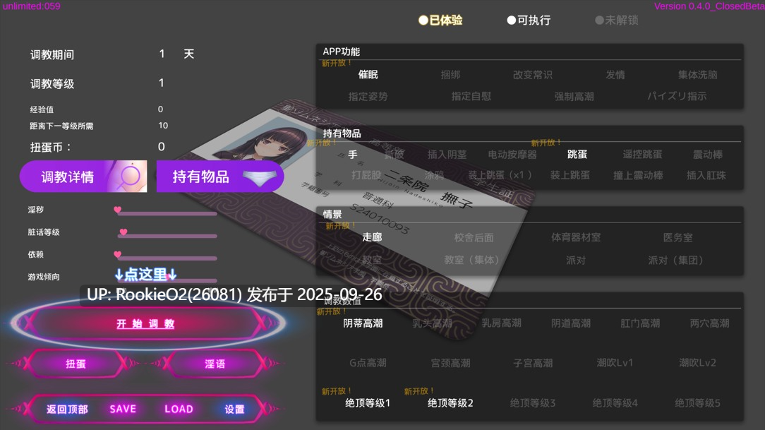 【互动SLG/官中/催眠/PC】用洗脑APP调教清纯大小姐的模拟游戏 洗脳アプリで清楚なお嬢様をドスケベ調教するシミュレーション ver1.0.1 官方中文版【3.24G/更新】-第11张图片-萌站 【互动SLG/官中/催眠/PC】用洗脑APP调教清纯大小姐的模拟游戏 洗脳アプリで清楚なお嬢様をドスケベ調教するシミュレーション ver1.0.1 官方中文版【3.24G/更新】-第11张图片-萌站