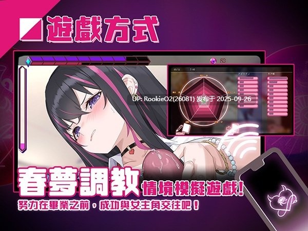 [互动SLG/中文/2D步兵] 银眠App~用春梦让妳成为老子的女人!~Ver1.0.2 STEAM官方中文步兵版 [559M/新作/CV]-第8张图片-萌站