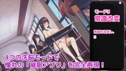 [SLG官中调教动态PC]用洗脑APP调教清纯大小姐的模拟游戏  洗脳アプリで清楚なお嬢様をドスケベ調教するシミュレーション Ver 1.0.1[3.2G]