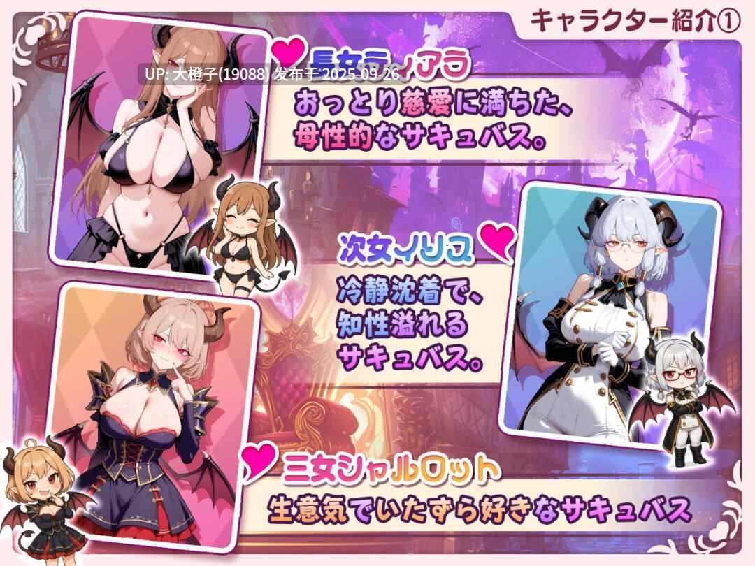 [SLG机翻PC]サキュバス無双 〜三姉妹の淫乱ジュポワール〜Ver1.0 succubus[2.63G]-第3张图片-萌站