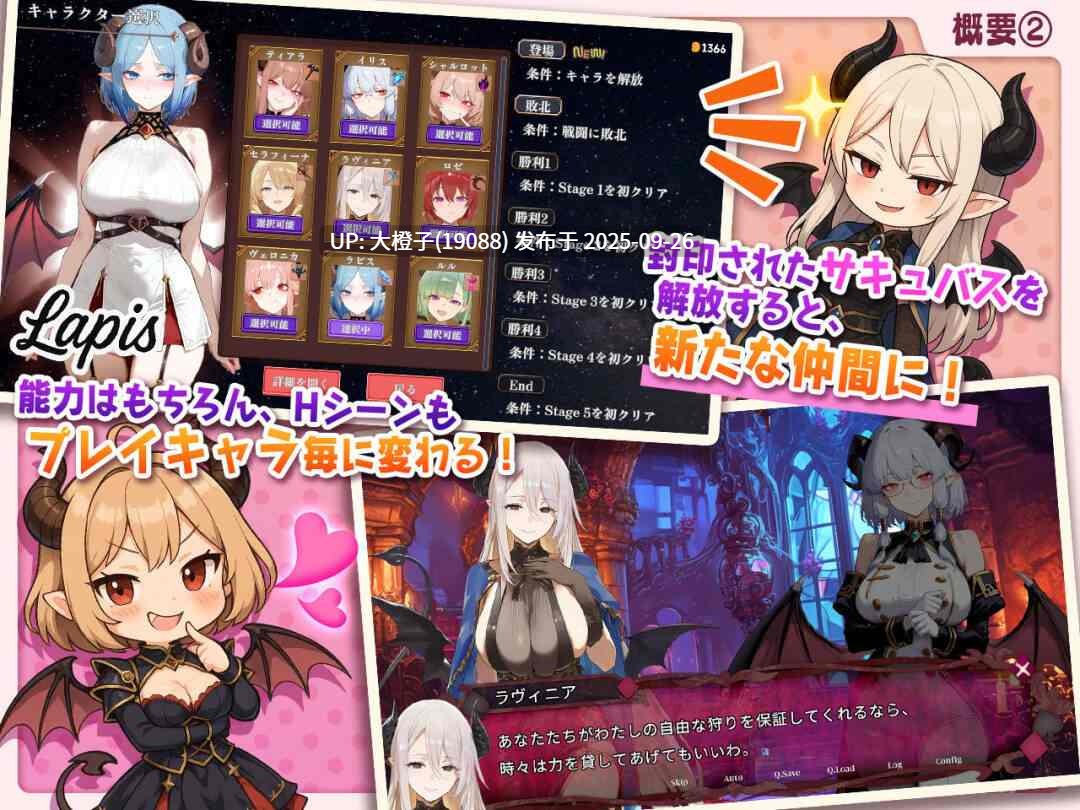 [SLG机翻PC]サキュバス無双 〜三姉妹の淫乱ジュポワール〜Ver1.0 succubus[2.63G]-第8张图片-萌站
