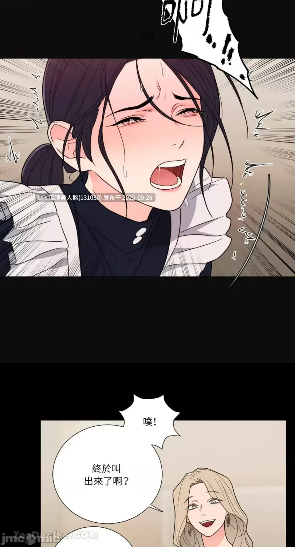 韩漫 虐美人：外传A 1-17话[完结] 671P 百合 sm [萌盘+度盘]-第4张图片-萌站