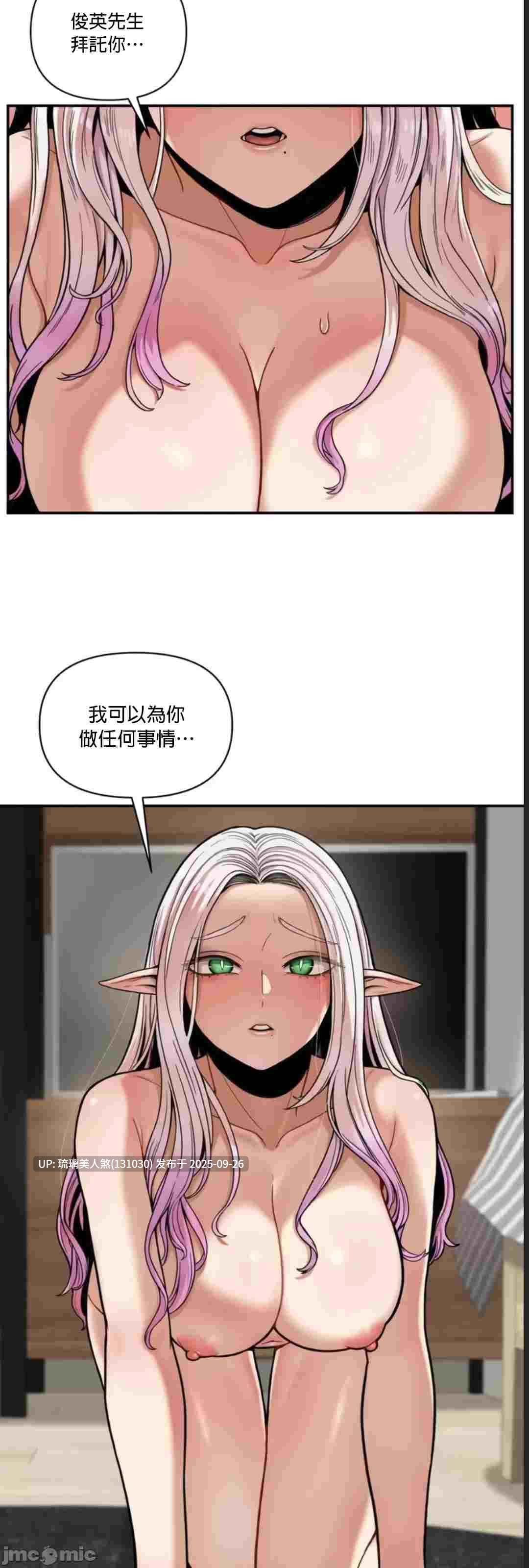 韩漫 隐形的恶魔之吻 1-14话 518P [萌盘+度盘]-第3张图片-萌站