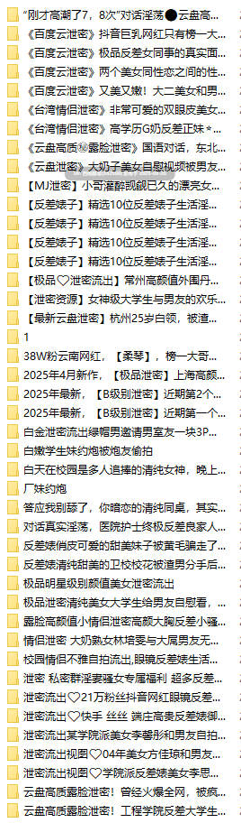 【高颜值淫荡反差婊母狗】反差感拉满！超大资源私藏合集【第一弹vol.02】