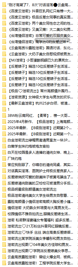 【高颜值淫荡反差婊母狗】反差感拉满！超大资源私藏合集【第一弹vol.03】