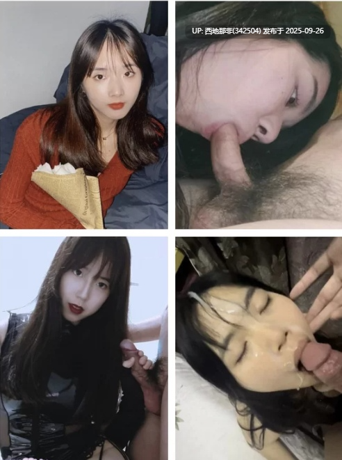 【高颜值淫荡反差婊母狗】反差感拉满！超大资源私藏合集【第一弹vol.04】-第3张图片-萌站