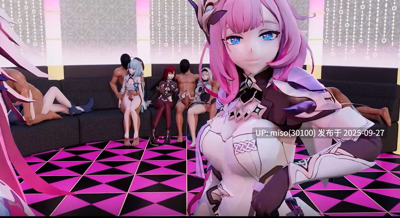 28.女武神小队的淫趴委托