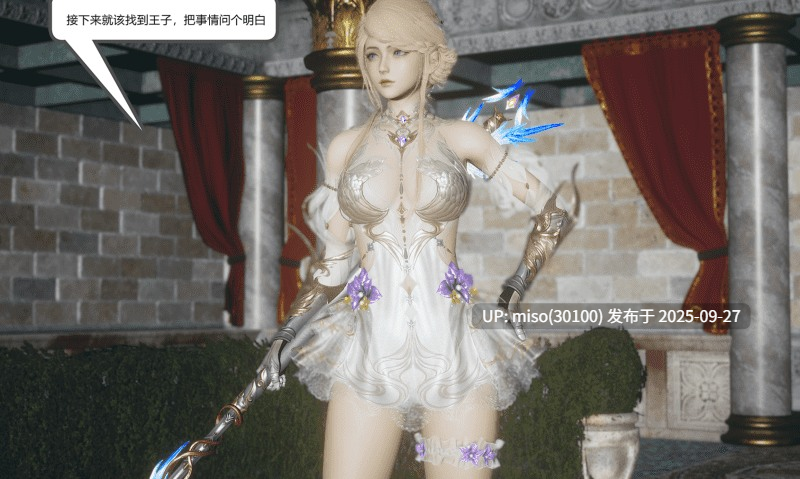 [妙笔生草] 永劫神女录 席拉-第2张图片-萌站