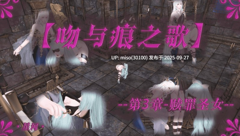 [蒲元]吻与痕之歌 背叛信仰1-3
