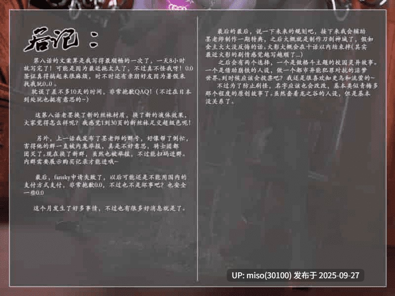 旧雪染 雷影忍者ntr传00-08-第16张图片-萌站