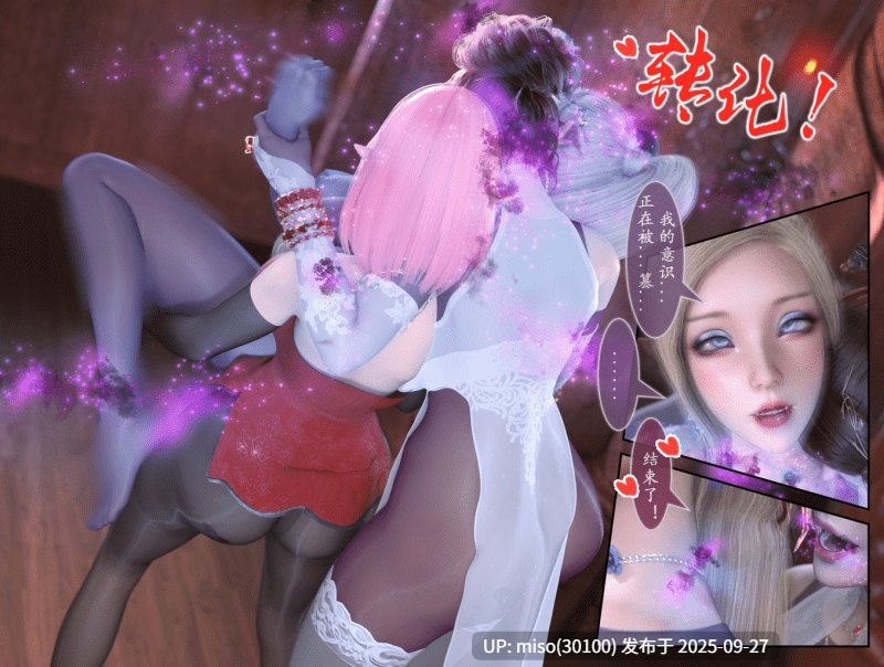 旧雪染 雷影忍者ntr传00-08-第20张图片-萌站