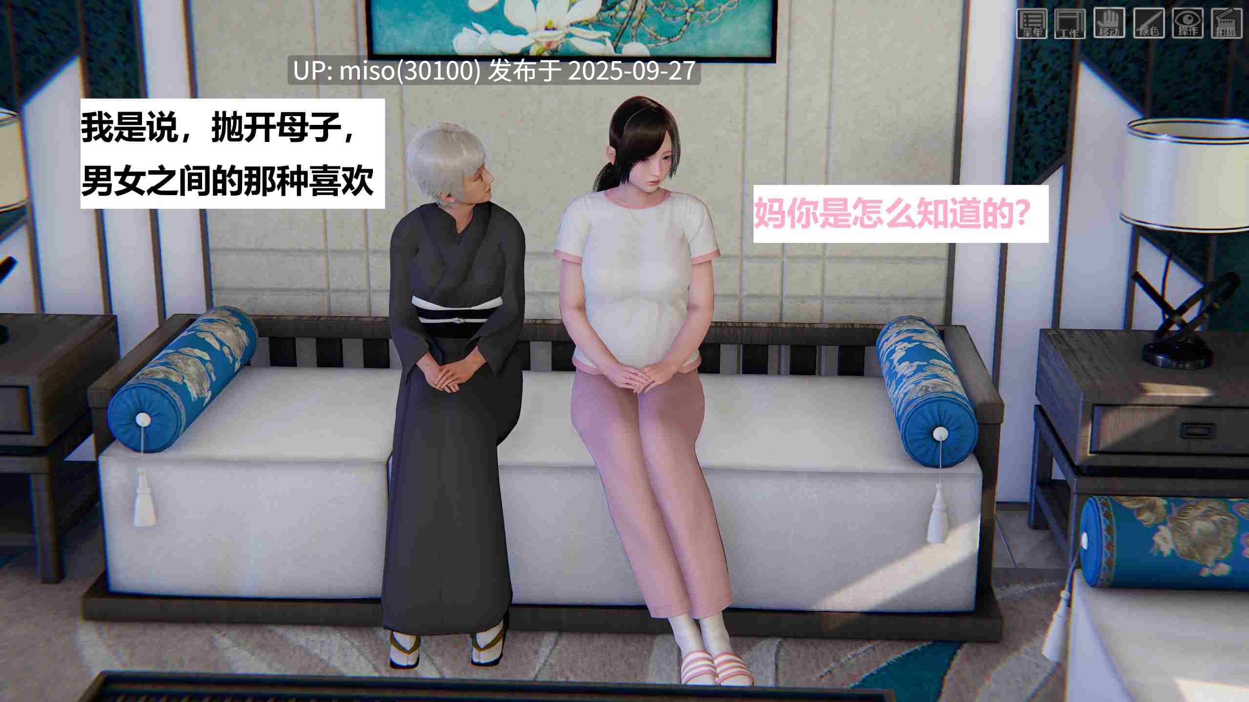 母爱的雪糕第二季 01-11-第7张图片-萌站