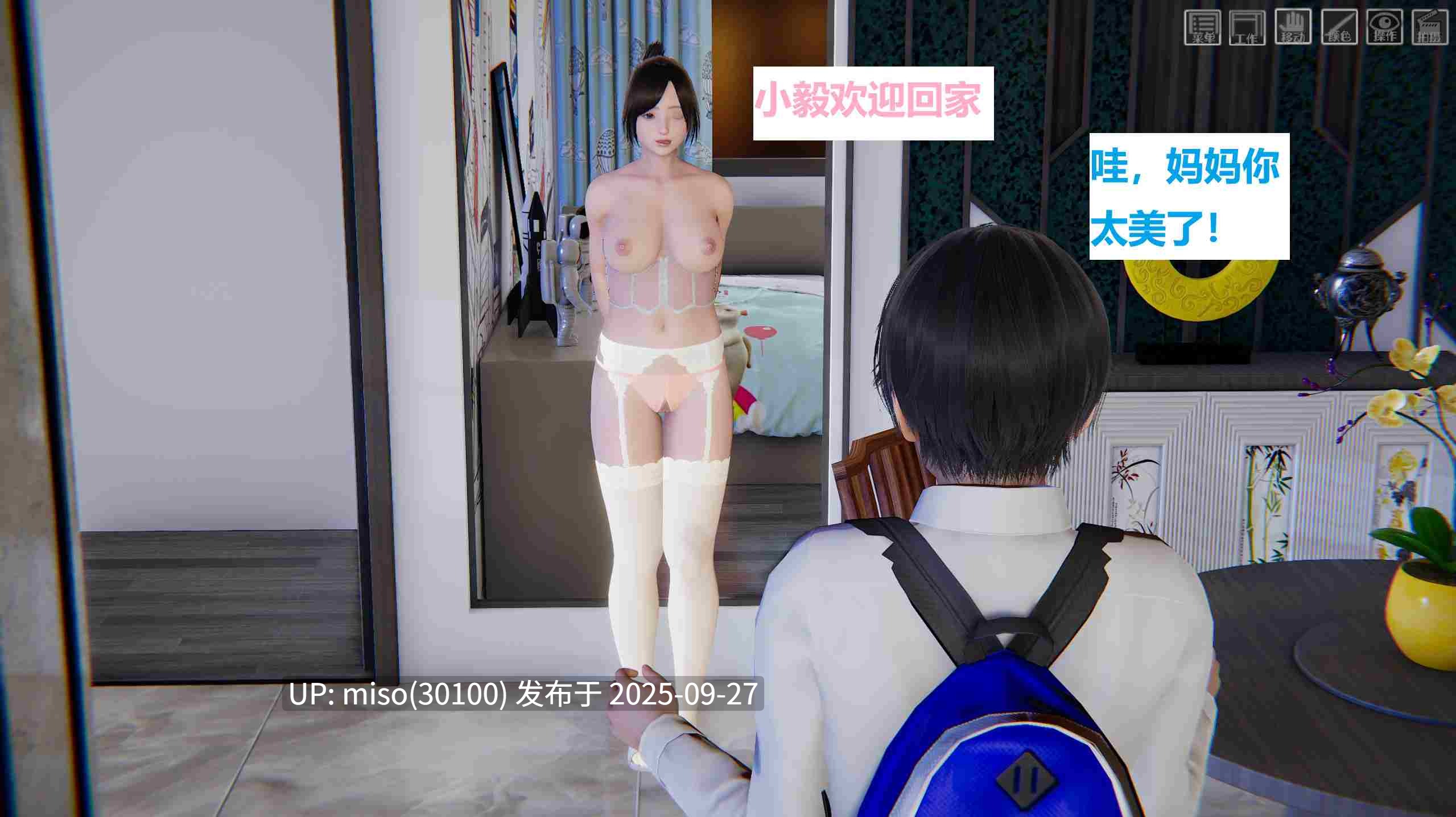 母爱的雪糕第二季 01-11-第9张图片-萌站