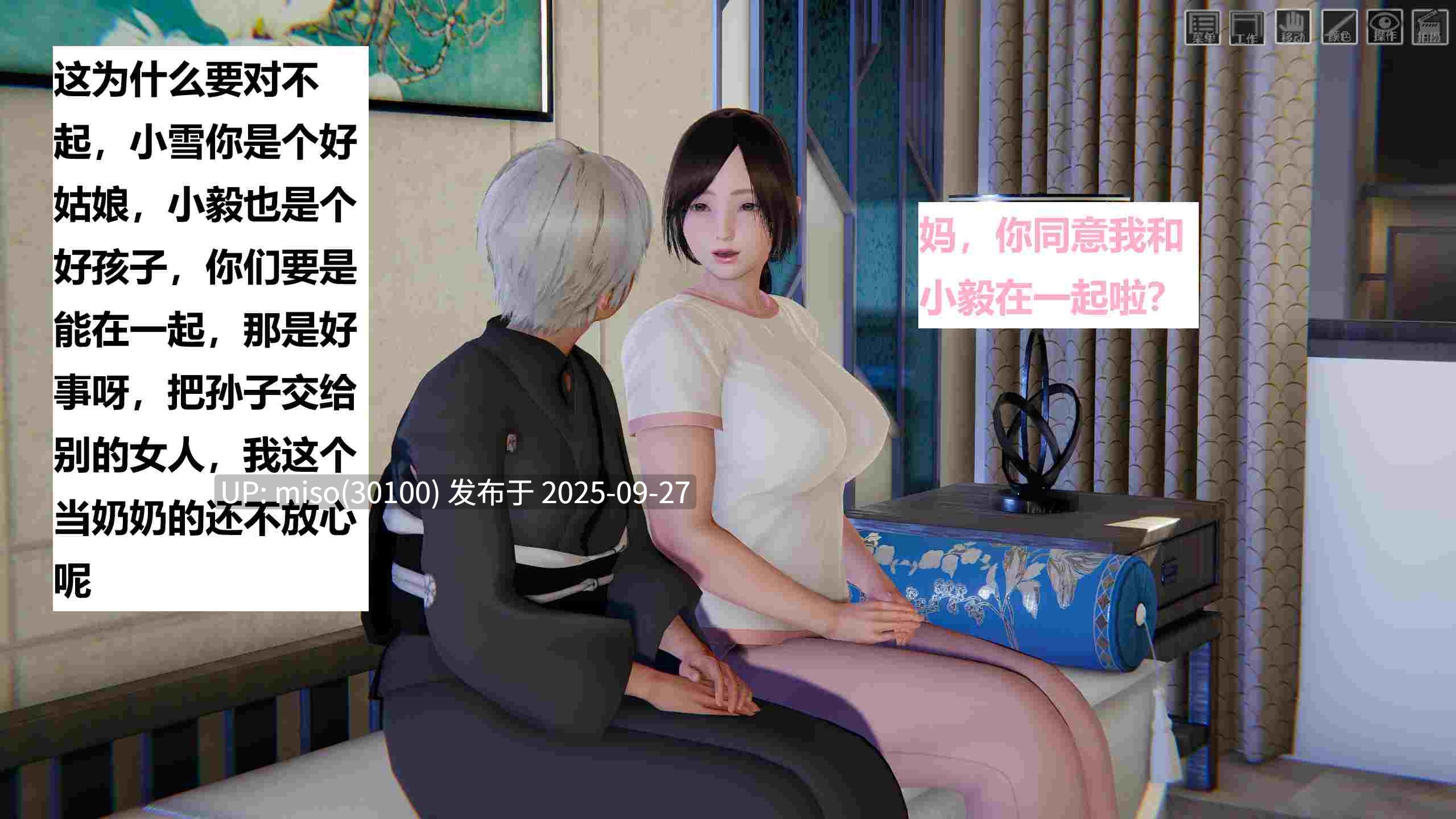 母爱的雪糕第二季 01-11-第10张图片-萌站