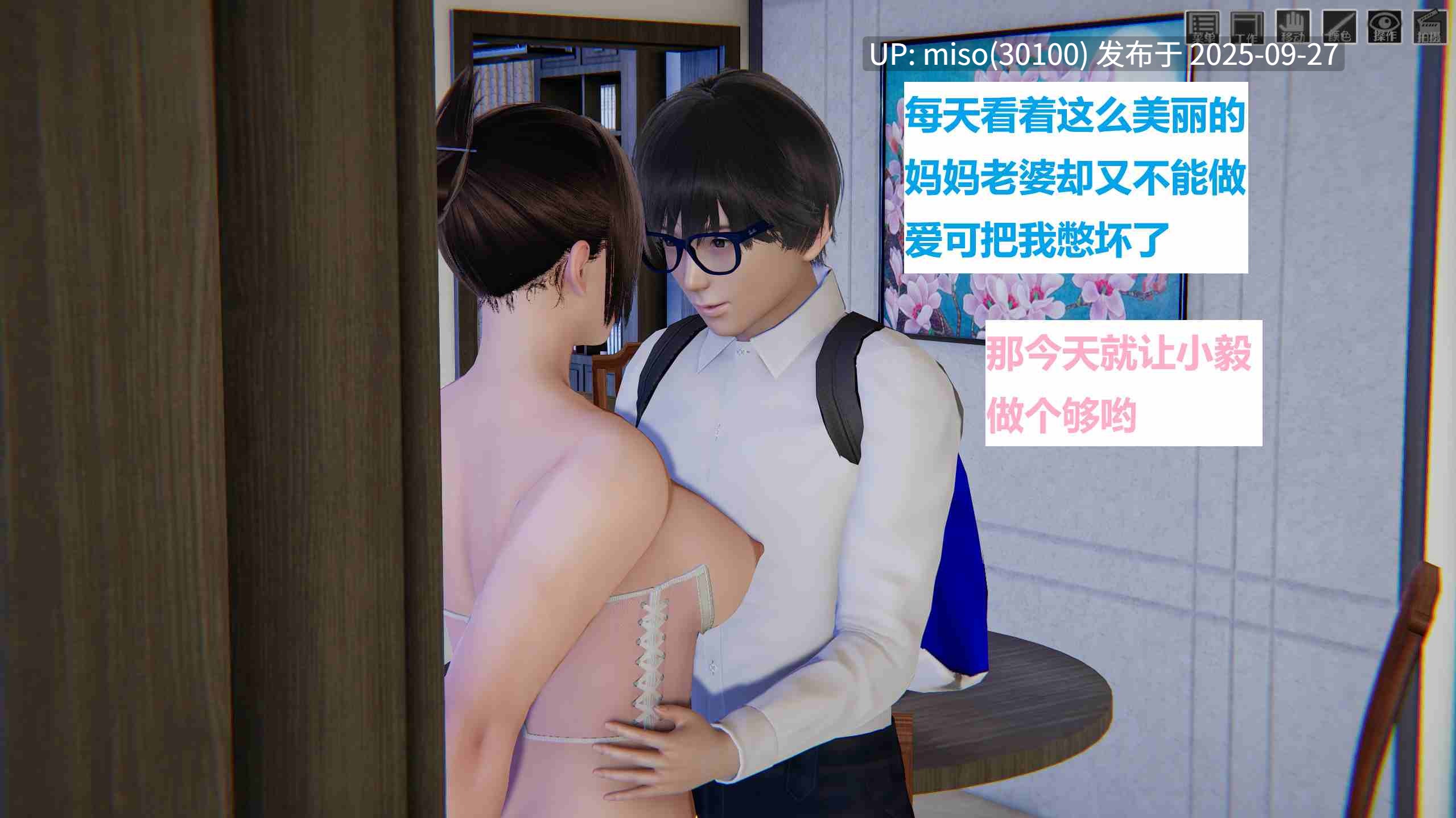 母爱的雪糕第二季 01-11-第11张图片-萌站