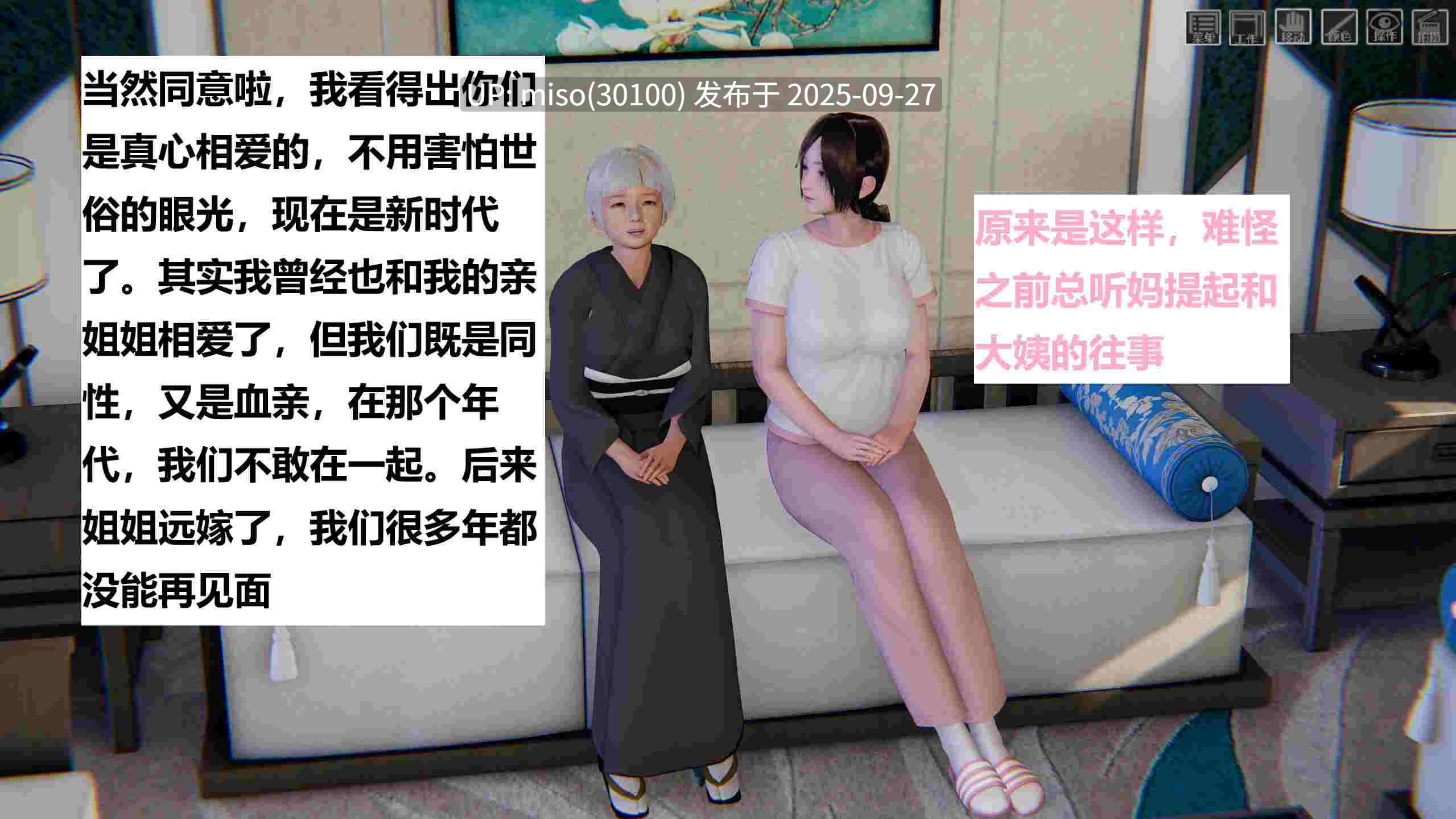 母爱的雪糕第二季 01-11-第12张图片-萌站