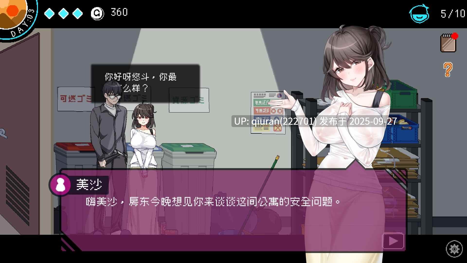 【像素互动SLG/中文/动态】社群审查DX V4.0.13 STEAM官方中文正式版+存档【更新/1.9G】-第2张图片-萌站 【像素互动SLG/中文/动态】社群审查DX V4.0.13 STEAM官方中文正式版+存档【更新/1.9G】-第2张图片-萌站