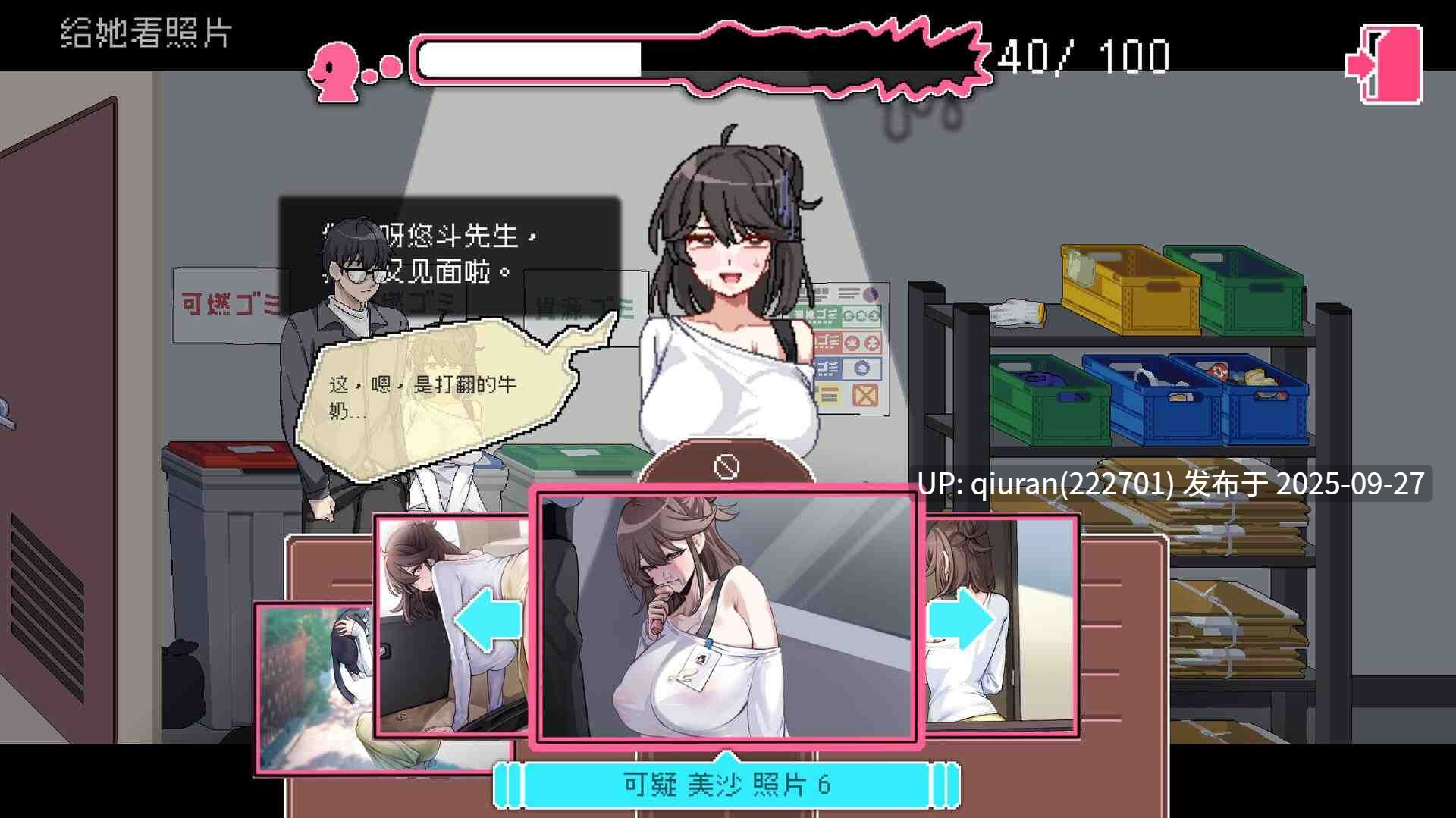 【像素互动SLG/中文/动态】社群审查DX V4.0.13 STEAM官方中文正式版+存档【更新/1.9G】-第5张图片-萌站 【像素互动SLG/中文/动态】社群审查DX V4.0.13 STEAM官方中文正式版+存档【更新/1.9G】-第5张图片-萌站