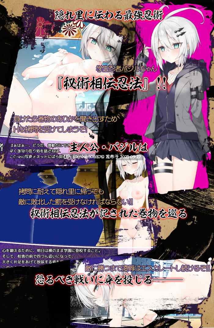 【DLsite/汉化/女主人公/RPG制作大师/学生/室外/拘束/羞耻/耻辱/命令/强迫/口内射精/口爆】秘術相伝忍法勝負 秘术相传忍法对决【RJ374754/社团名:あぶらそば日和】-第8张图片-萌站 【DLsite/汉化/女主人公/RPG制作大师/学生/室外/拘束/羞耻/耻辱/命令/强迫/口内射精/口爆】秘術相伝忍法勝負 秘术相传忍法对决【RJ374754/社团名:あぶらそば日和】-第8张图片-萌站