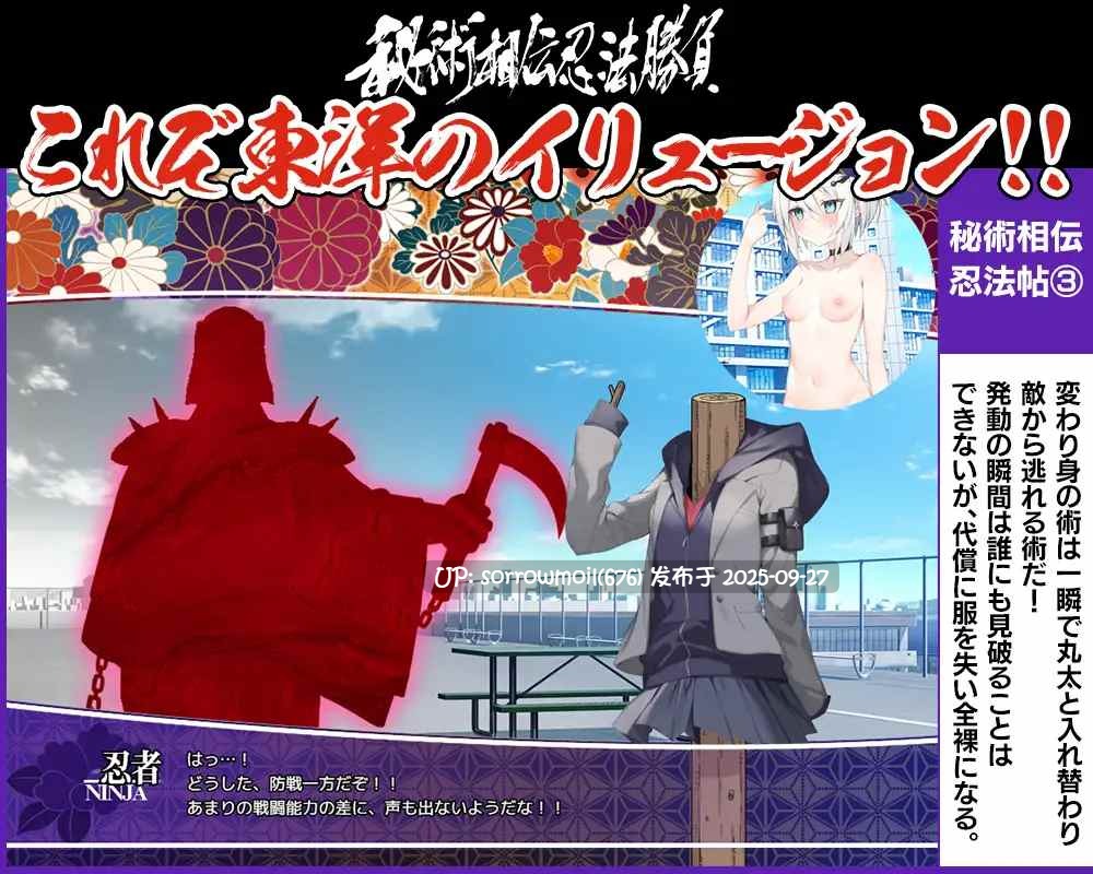 【DLsite/汉化/女主人公/RPG制作大师/学生/室外/拘束/羞耻/耻辱/命令/强迫/口内射精/口爆】秘術相伝忍法勝負 秘术相传忍法对决【RJ374754/社团名:あぶらそば日和】-第3张图片-萌站 【DLsite/汉化/女主人公/RPG制作大师/学生/室外/拘束/羞耻/耻辱/命令/强迫/口内射精/口爆】秘術相伝忍法勝負 秘术相传忍法对决【RJ374754/社团名:あぶらそば日和】-第3张图片-萌站