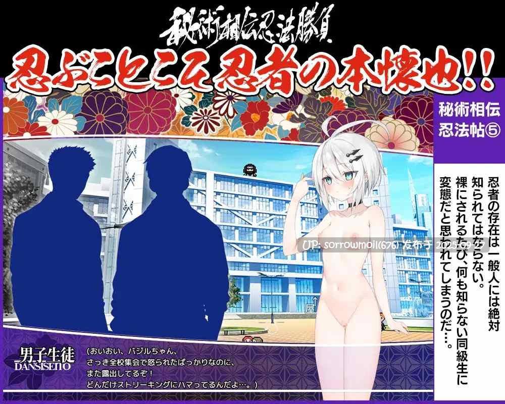 【DLsite/汉化/女主人公/RPG制作大师/学生/室外/拘束/羞耻/耻辱/命令/强迫/口内射精/口爆】秘術相伝忍法勝負 秘术相传忍法对决【RJ374754/社团名:あぶらそば日和】-第6张图片-萌站 【DLsite/汉化/女主人公/RPG制作大师/学生/室外/拘束/羞耻/耻辱/命令/强迫/口内射精/口爆】秘術相伝忍法勝負 秘术相传忍法对决【RJ374754/社团名:あぶらそば日和】-第6张图片-萌站