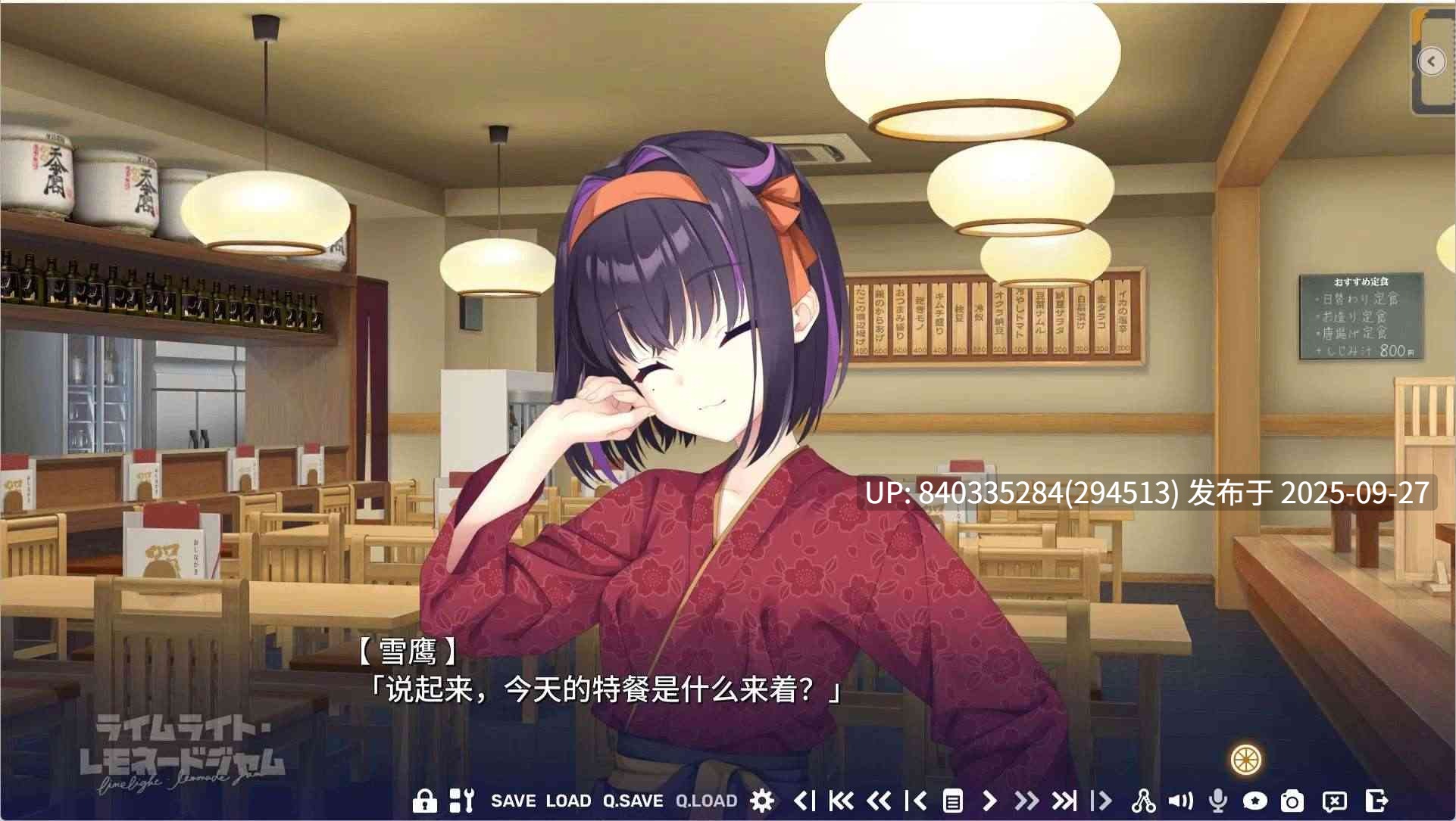 【KRKR模拟器/ADV/AI翻译/乐队】LimeLight Lemonade Jam/ライムライト・レモネードジャム(感谢云忆夕大佬的移植翻译)-第5张图片-萌站 【KRKR模拟器/ADV/AI翻译/乐队】LimeLight Lemonade Jam/ライムライト・レモネードジャム(感谢云忆夕大佬的移植翻译)-第5张图片-萌站
