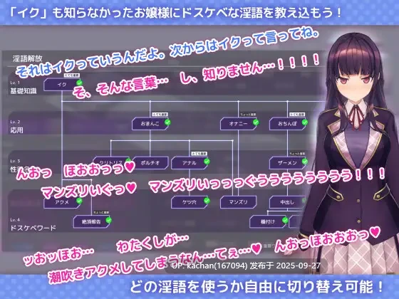[SLG/官中/动态/更新] 催眠APP 清纯大小姐的堕落调教模拟（洗脳アプリで清楚なお嬢様をドスケベ調教するシミュレーション）V1.01正式版-第5张图片-萌站