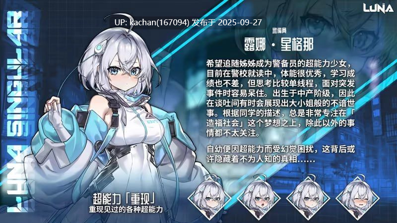  [SLG/更新/动态/官中/步兵] 露娜（LUNA）V1.2.060-第3张图片-萌站