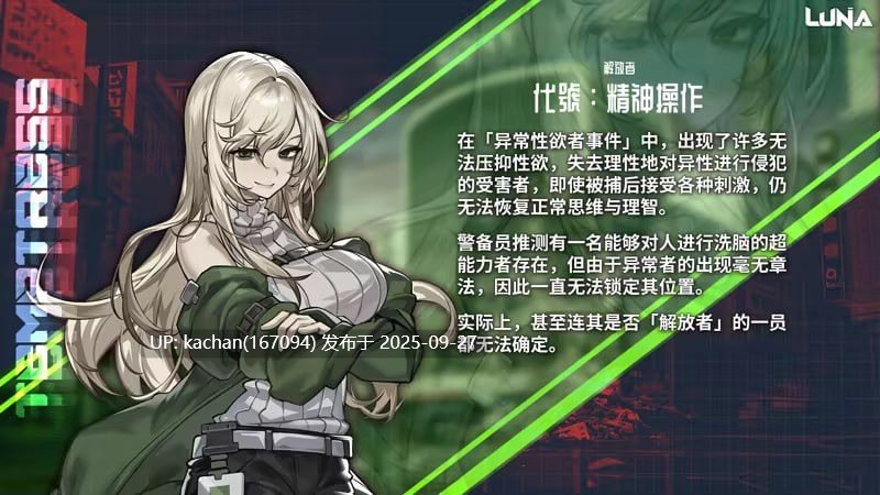  [SLG/更新/动态/官中/步兵] 露娜（LUNA）V1.2.060-第6张图片-萌站