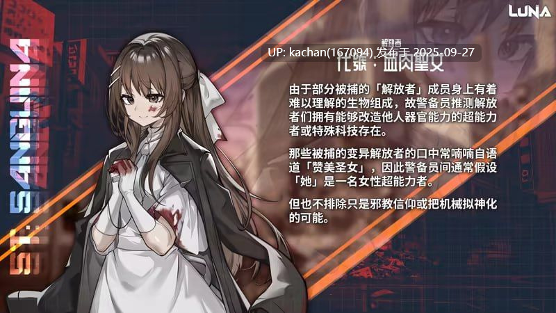  [SLG/更新/动态/官中/步兵] 露娜（LUNA）V1.2.060-第8张图片-萌站