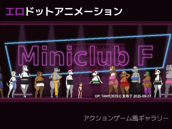 #Miniclub F 日文生肉版