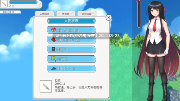 [PC/佳作/异种奸/换装/官中/动态]大小姐的迷宫探险 [1+814M][百度盘]V1.09.2 婚纱礼服实装-第3张图片-萌站