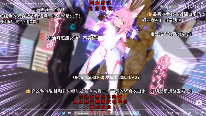 2.妲己视频版Ultra-Goddess Daji Public Raping-第5张图片-萌站