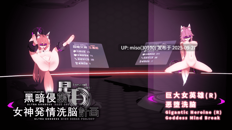 1【2025 Voice Comic】妲己姐妹恶堕剧场版 -第2张图片-萌站