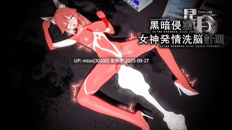 1【2025 Voice Comic】妲己姐妹恶堕剧场版 -第3张图片-萌站