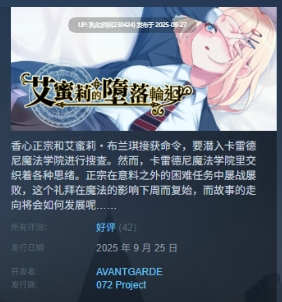 4[RPG-PC]【萌站内嵌】 [爆款精品RPG中文NTR]艾蜜莉的堕落轮回～魔法学院与永无止尽的一周～ver1.24a STEAM官方中文步兵版 [新管中] [1.9G]-第6张图片-萌站