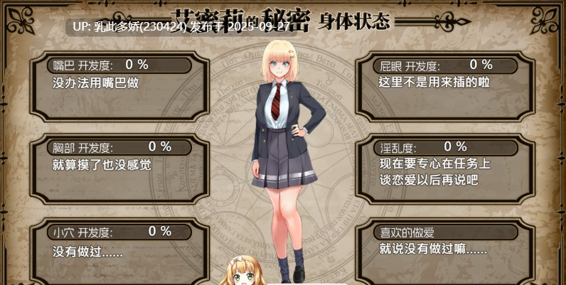 4[RPG-PC]【萌站内嵌】 [爆款精品RPG中文NTR]艾蜜莉的堕落轮回～魔法学院与永无止尽的一周～ver1.24a STEAM官方中文步兵版 [新管中] [1.9G]-第8张图片-萌站