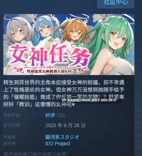 6[RPG-PC]【萌站内嵌】[RPG中文] 女神任务 性格恶劣女神教训王道 ver1.0 RPG STEAM官方中文版 [新作] [800M]-第4张图片-萌站