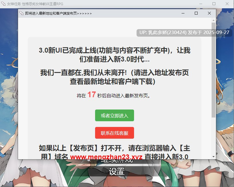 6[RPG-PC]【萌站内嵌】[RPG中文] 女神任务 性格恶劣女神教训王道 ver1.0 RPG STEAM官方中文版 [新作] [800M]-第5张图片-萌站