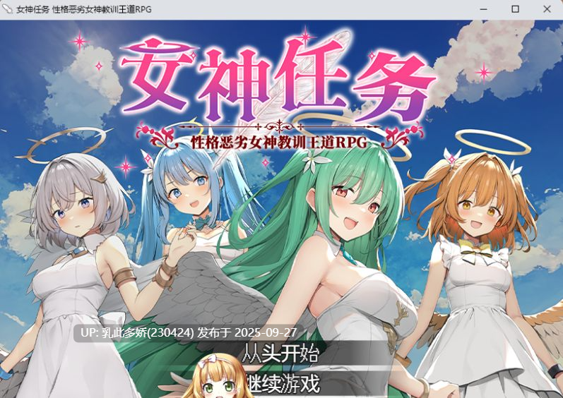 6[RPG-PC]【萌站内嵌】[RPG中文] 女神任务 性格恶劣女神教训王道 ver1.0 RPG STEAM官方中文版 [新作] [800M]-第8张图片-萌站