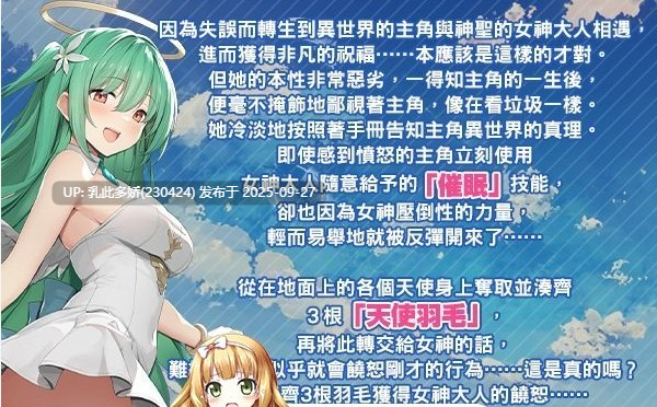 6[RPG-PC]【萌站内嵌】[RPG中文] 女神任务 性格恶劣女神教训王道 ver1.0 RPG STEAM官方中文版 [新作] [800M]-第9张图片-萌站