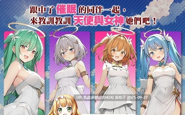 6[RPG-PC]【萌站内嵌】[RPG中文] 女神任务 性格恶劣女神教训王道 ver1.0 RPG STEAM官方中文版 [新作] [800M]-第10张图片-萌站