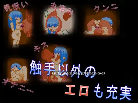 12[ACT-PC动态生肉] むちむちビレスタの触手洞探索記 ver1.0.0[154M]-第2张图片-萌站